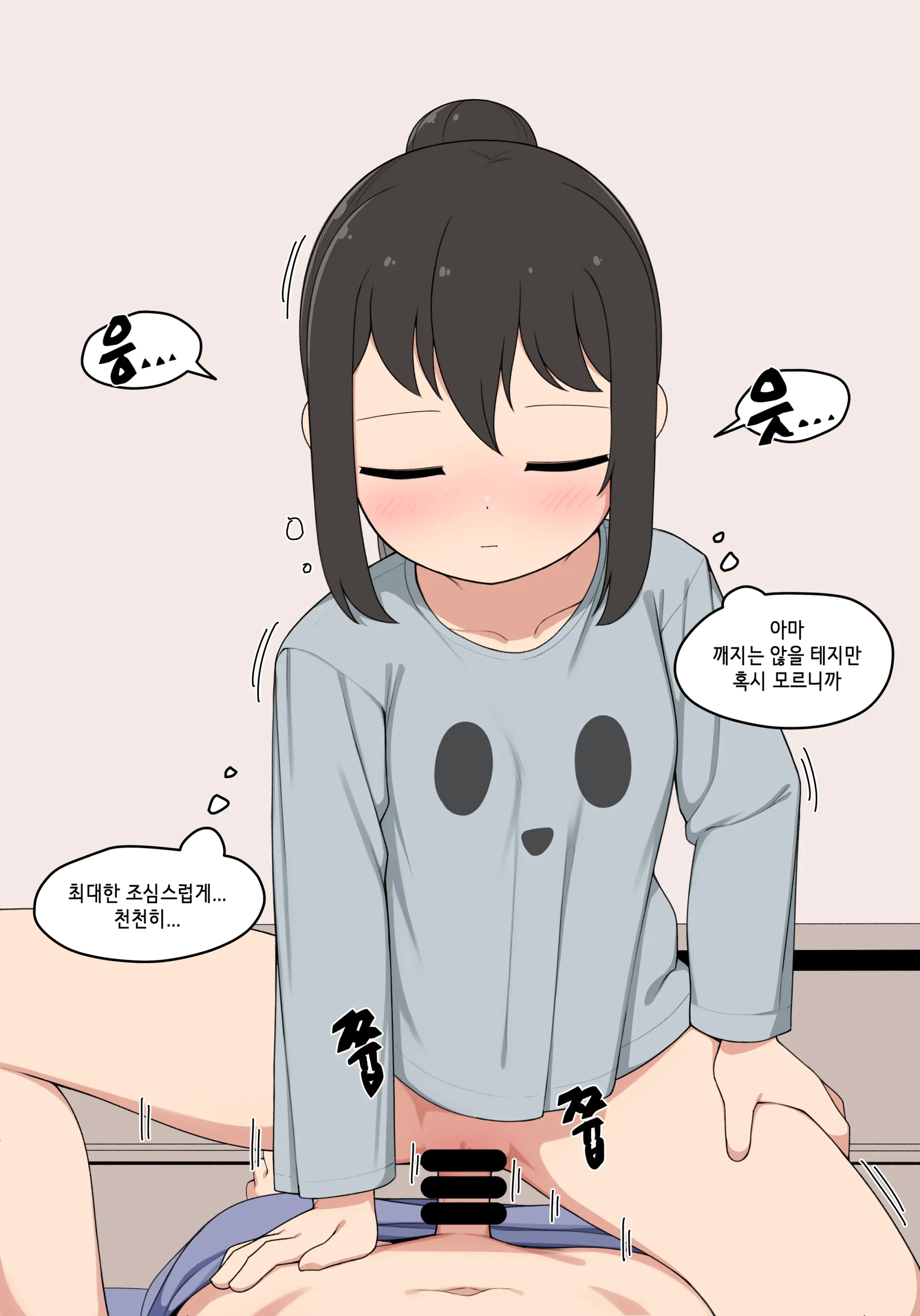 눈나 1-8